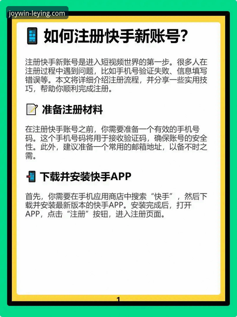 乐盈注册流程 乐盈注册流程实用指南:从入门到精通,三步搞定账号开通